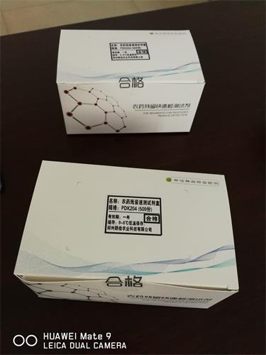 农残速测试剂盒包装 农残速测试剂盒包装